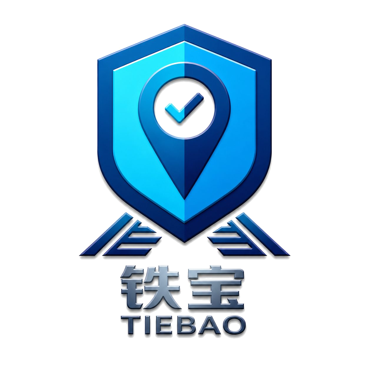 铁宝